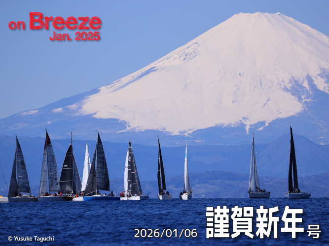 謹賀新年（2026/01/06）号